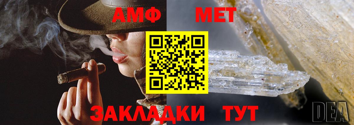 Амфетамин Розовый Чусовой