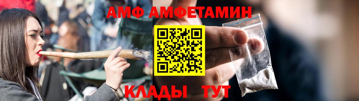 Чусовой  Amphetamine VHQ  АМФ  Вход с VPN 