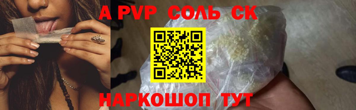 Alpha-PVP кристаллы  A-PVP  Чусовой  Вход с VPN  Alfa_PVP Соль 