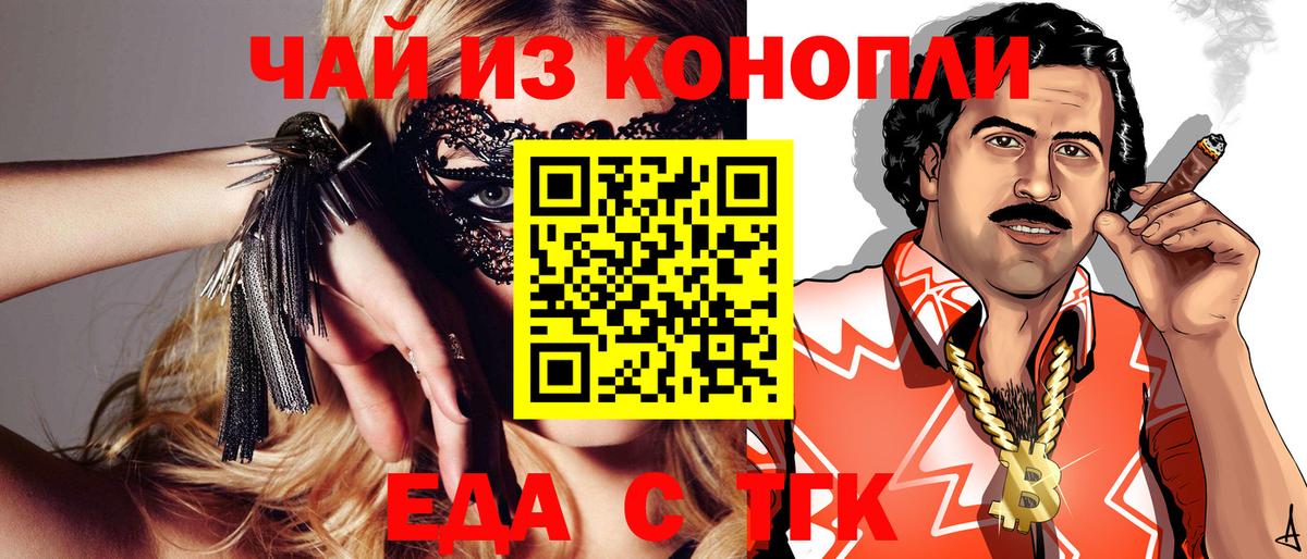 Чусовой  Печенье с ТГК марихуана  Вход с VPN 