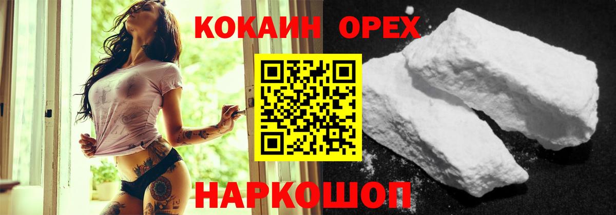 Cocaine Перу Чусовой