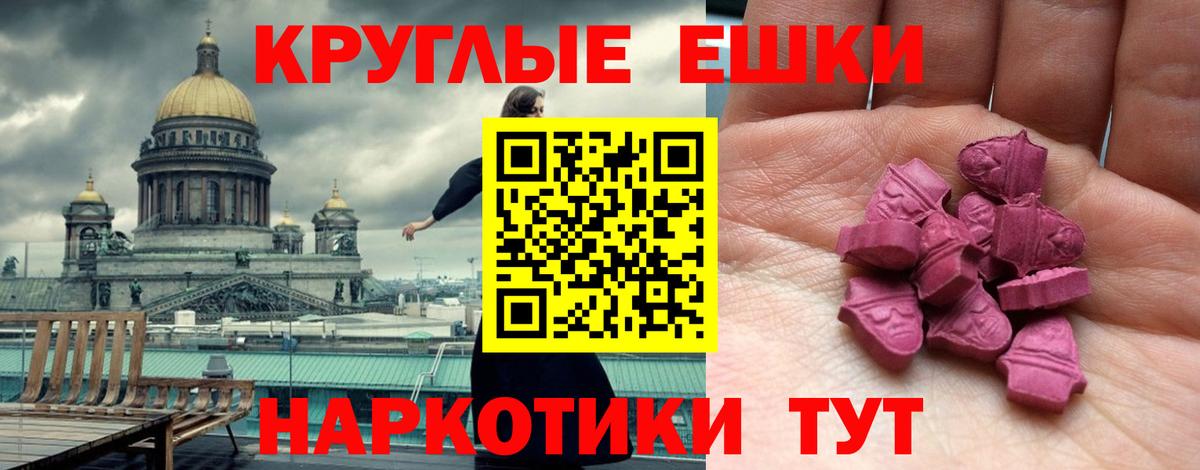 наркотики  ЭКСТАЗИ диски  ЭКСТАЗИ  Чусовой  Вход с VPN  Экстази XTC 