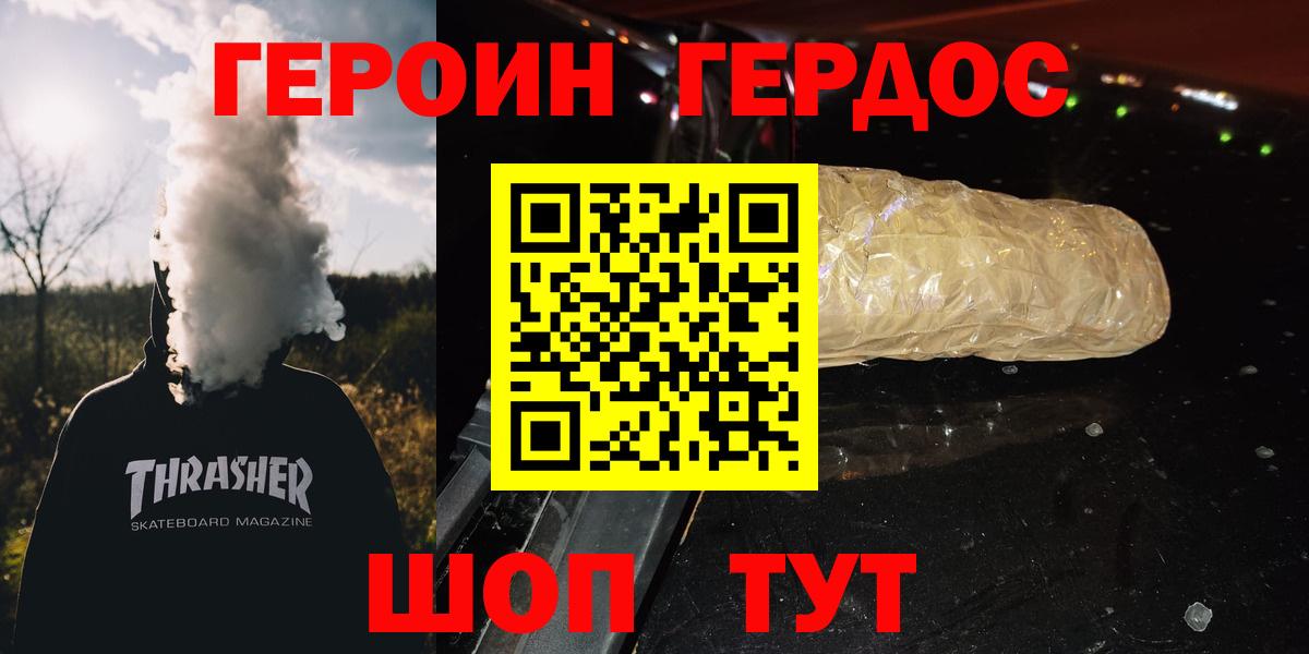 ГЕРОИН гречка  Вход с VPN  Чусовой 