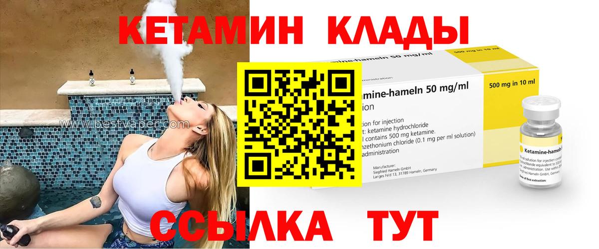 darknet телеграм  Кетамин ketamine  Вход с VPN  Кетамин VHQ  Чусовой 
