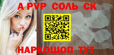 альфа пвп VHQ Конаково