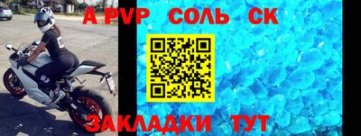 альфа пвп VHQ Конаково