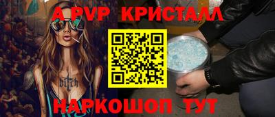 альфа пвп VHQ Конаково