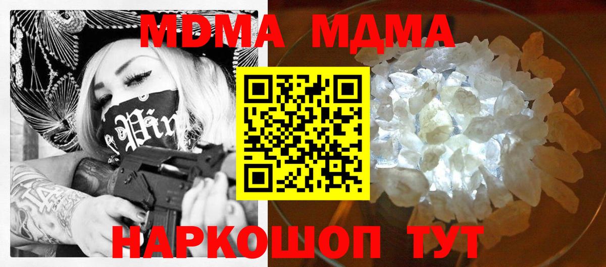 МДМА crystal Чусовой
