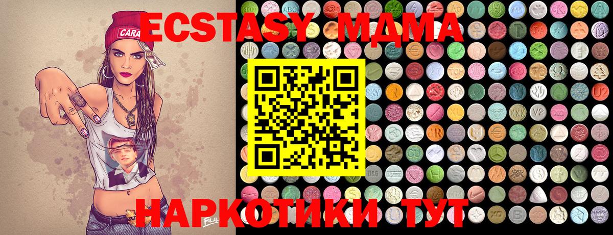 МДМА Molly  Вход с VPN  MDMA  Чусовой  MDMA crystal 