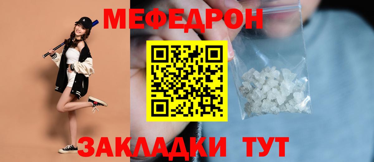 МЕФ  Чусовой