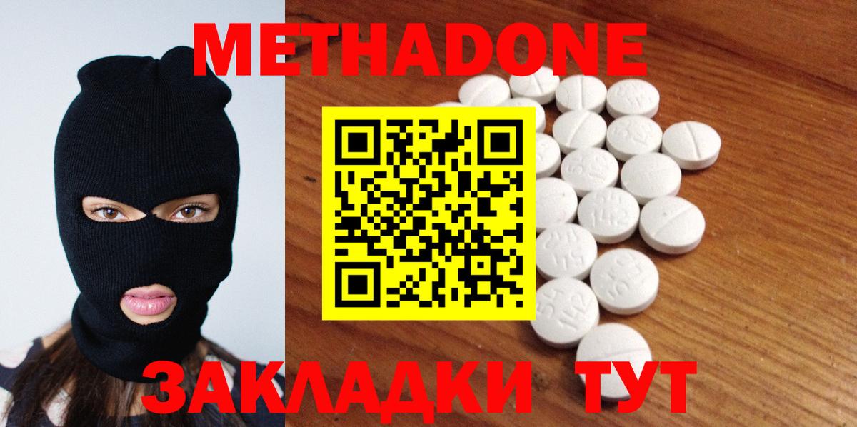 МЕТАДОН VHQ Чусовой