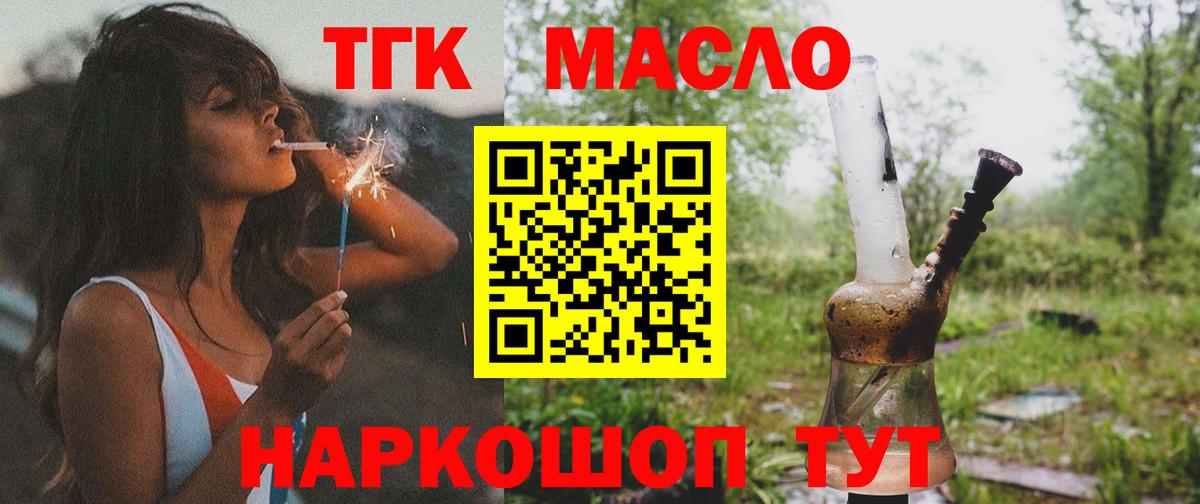 Чусовой  Дистиллят ТГК гашишное масло  хочу   Вход с VPN 